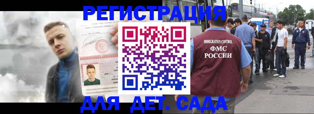 временная регистрация адрес в Мирном