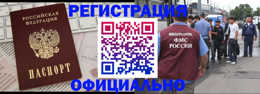 прописка гарантия в Мирном